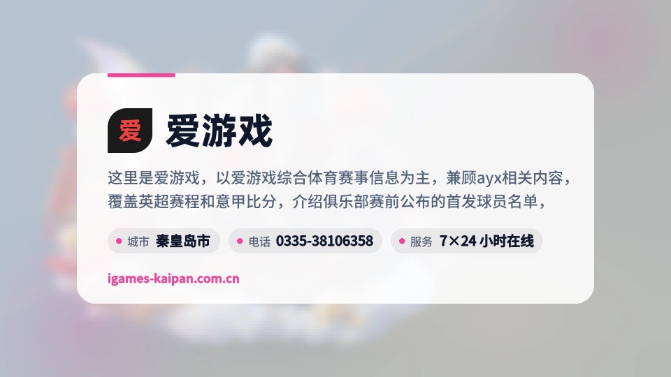 发现爱游戏