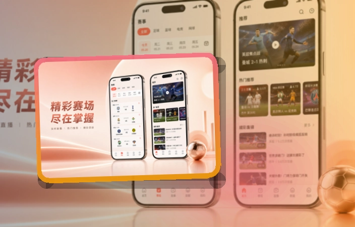 爱游戏赛事查看移动端页面